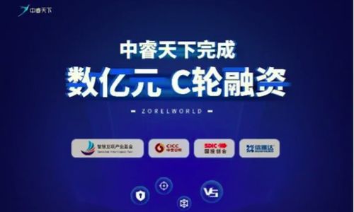 網絡安全新篇章 中睿天下完成數億元C輪融資，深化網絡攻擊溯源技術布局
