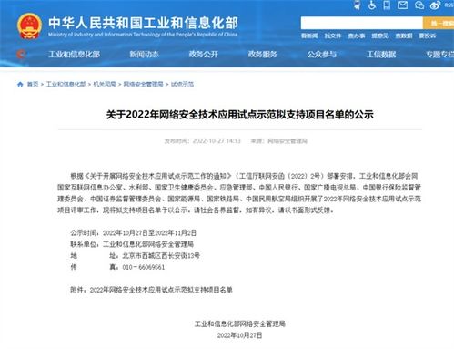 南京壹進制榮獲工信部網絡安全技術應用試點示范項目，賦能數字中國安全底座